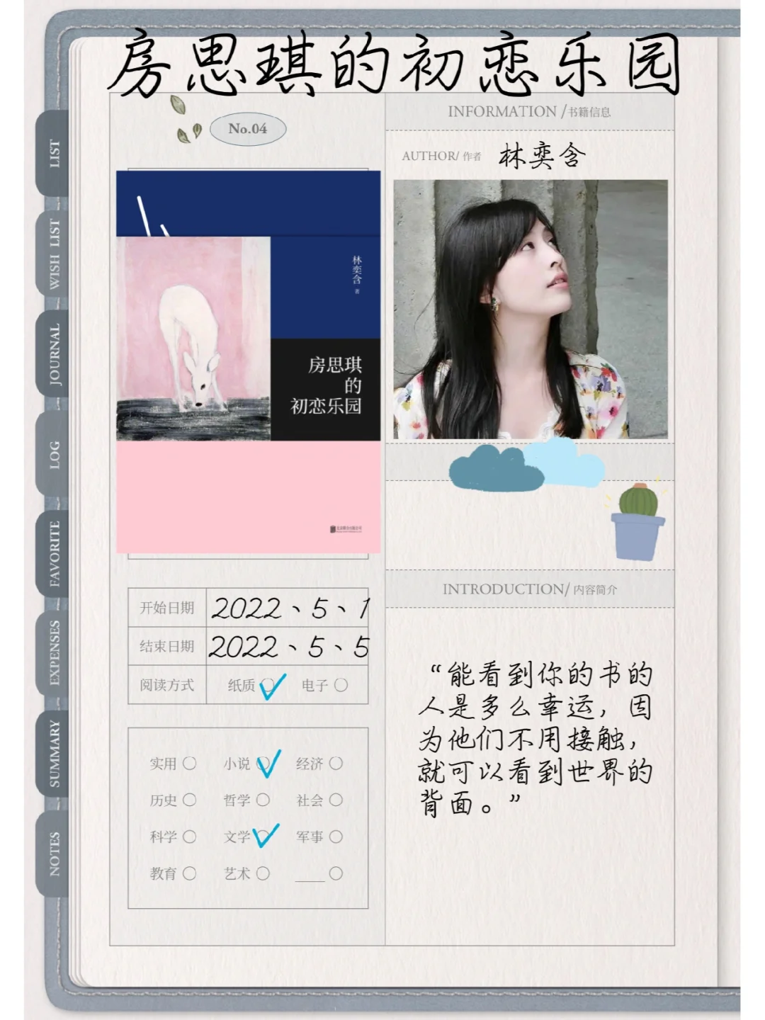 初恋下载安卓app-(初恋firstlove日剧在线观看免费版)