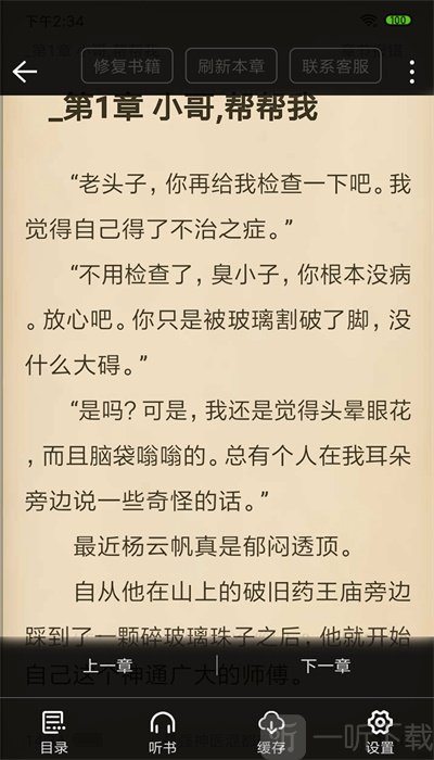 笔趣阁全本免费阅读(云渺周苍山笔趣阁最新章节)