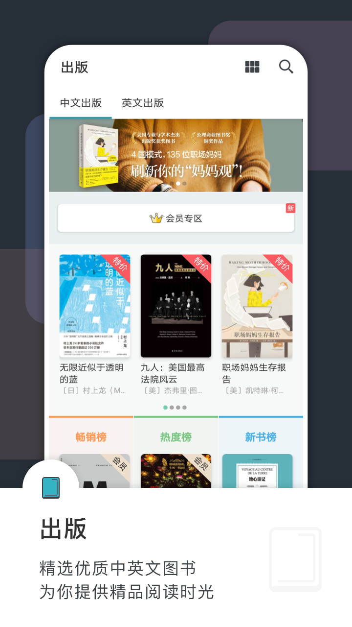 下载豆瓣网商城App(豆瓣app电脑版下载安装官方)