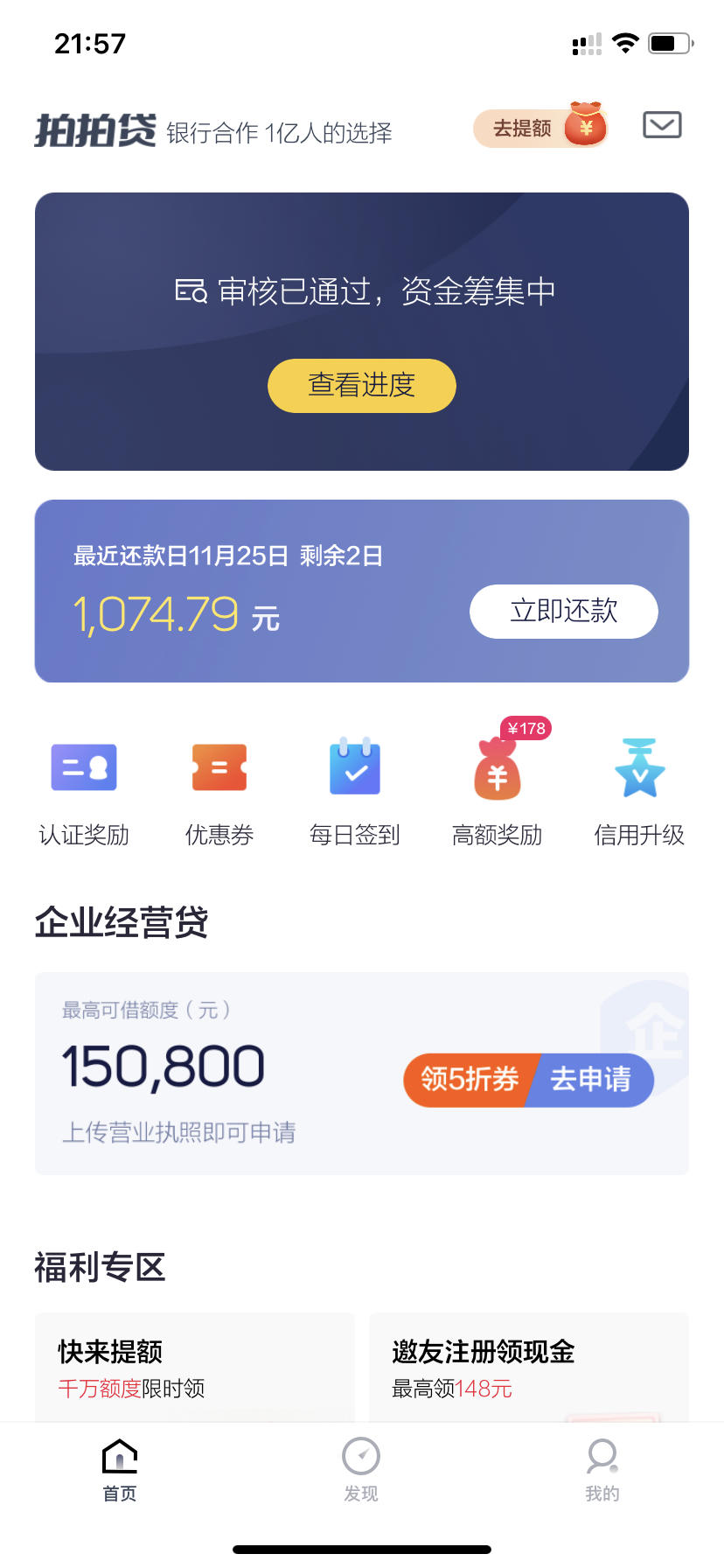 下载拍拍贷借款app_(下载拍拍贷app最新版)