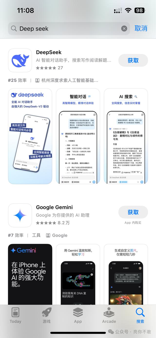 华为手机deepseek不能下载的简单介绍