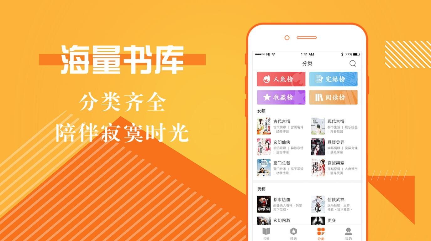 免费小说下载网站_(免费的小说下载网站)
