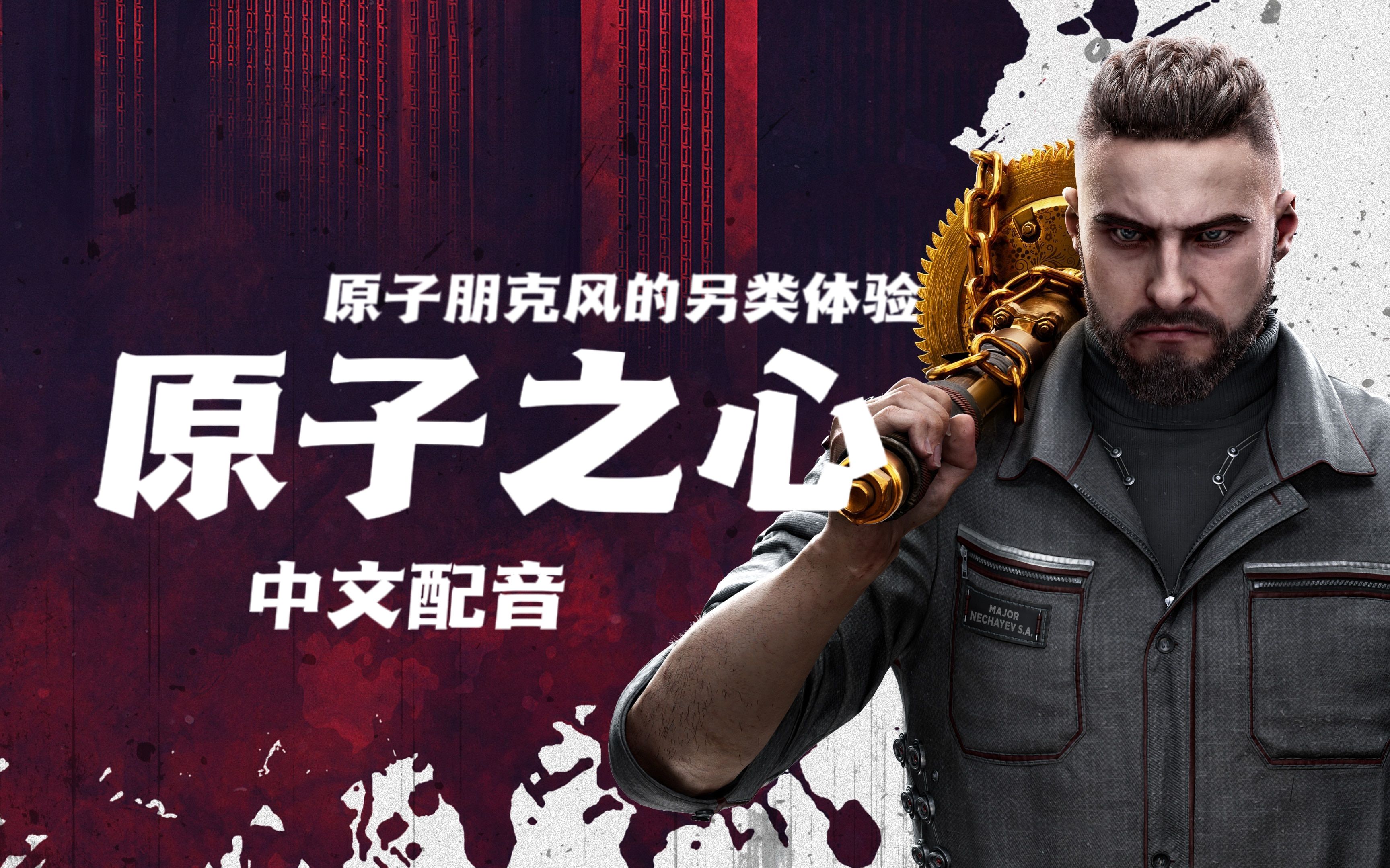 原子游戏下载-(原子游戏怎么玩)