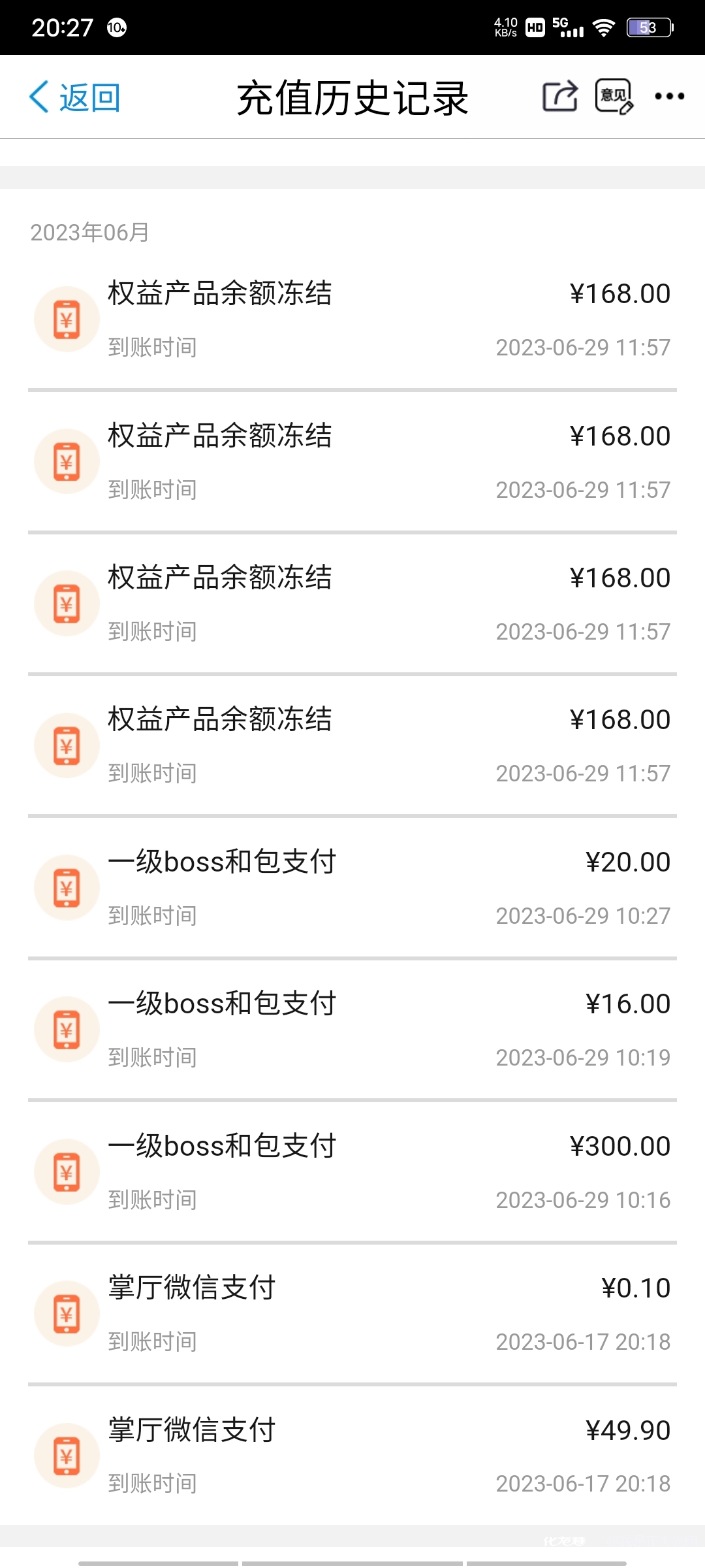 和包支付app下载_(和包支付app下载安装官网)