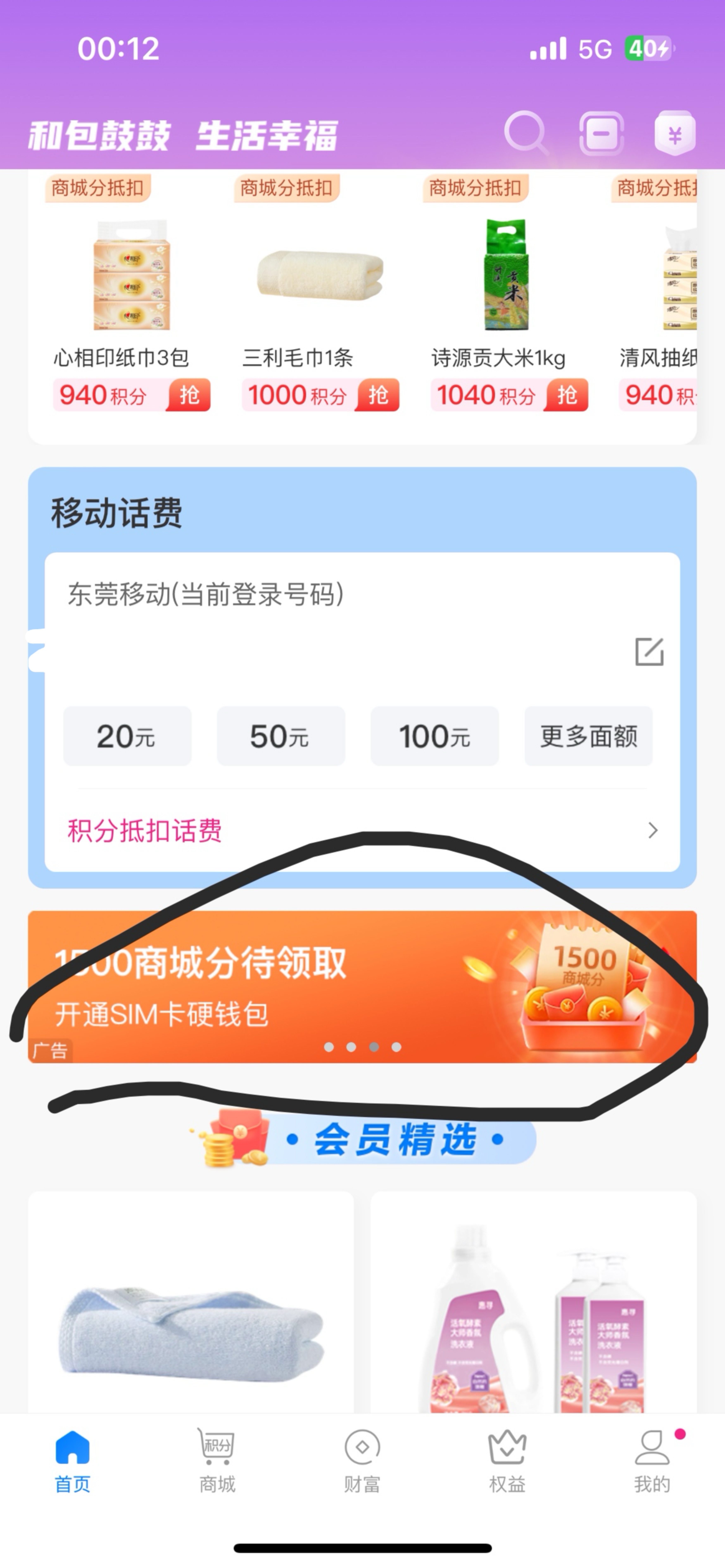 和包支付app下载_(和包支付app下载安装官网)