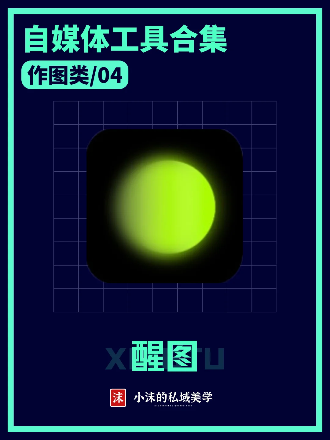 下载型图软件(图形软件下载基地大全)
