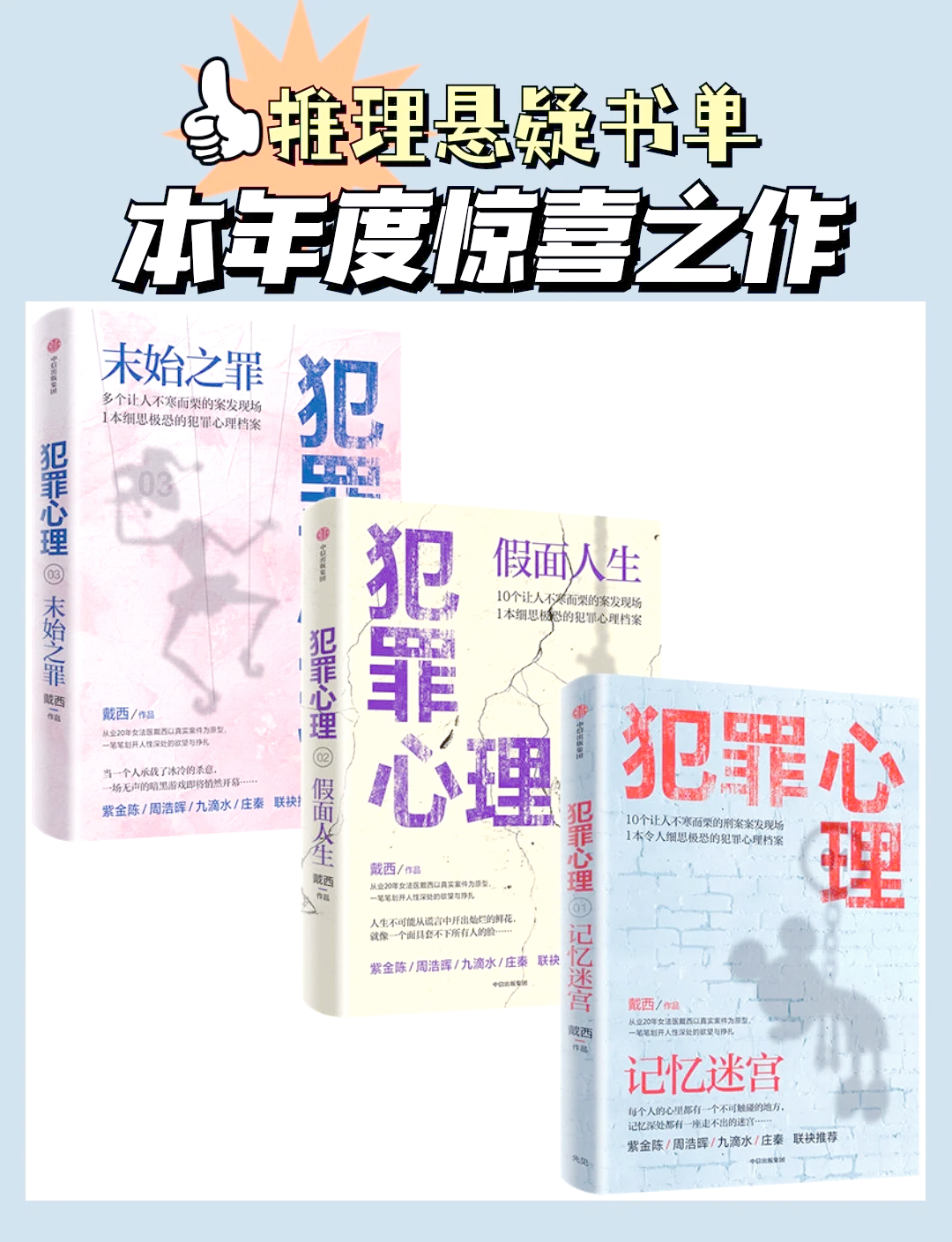 心理罪小说下载_(心理罪小说txt百度网盘)