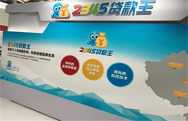 2345贷款王借款app下载(2345贷款王借款app下载官方)