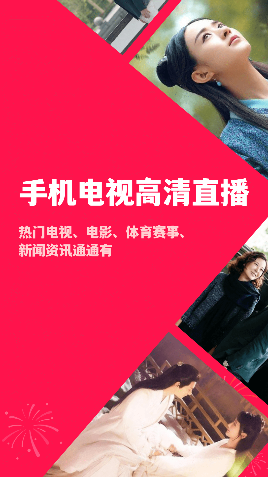 电视直播下载安装_(高清电视直播下载安装)