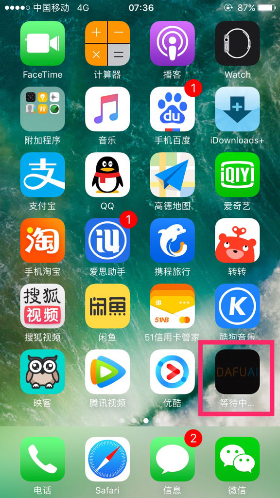苹果手机怎么在浏览器下载软件-(苹果手机怎么才能在浏览器下载软件)