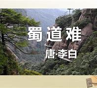 蜀道党校下载_(四川省蜀道投资集团官网)