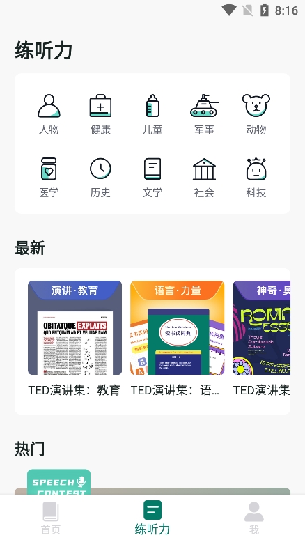 安卓词典下载(牛津词典下载电脑版)