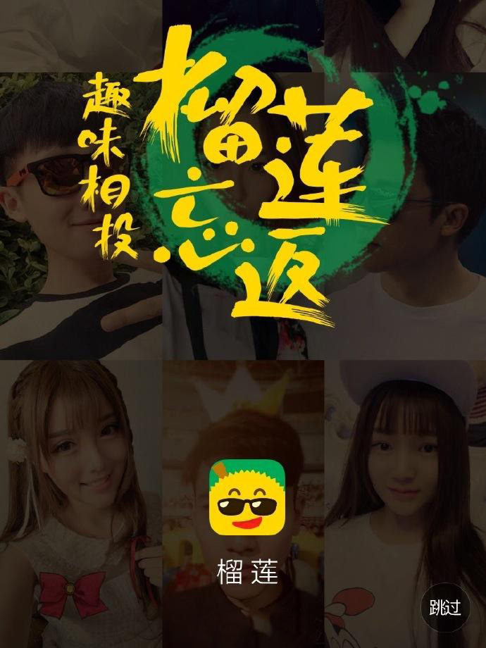 关于榴莲视频app榴莲视频app下载的信息