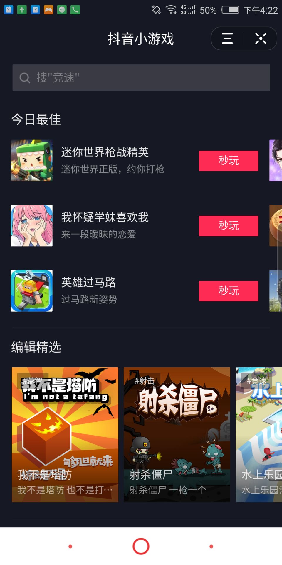 小游戏如何下载-(4399小游戏如何下载)