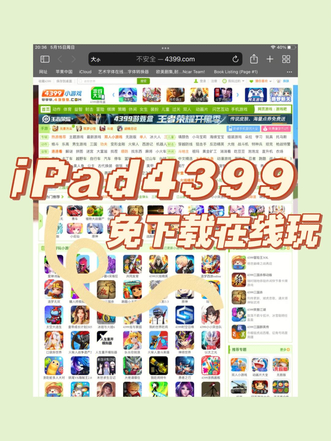 小游戏如何下载-(4399小游戏如何下载)