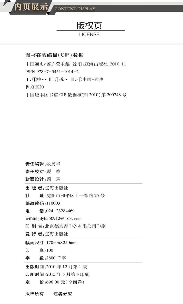 中国通史txt下载-(中国通史txt下载吕思勉)