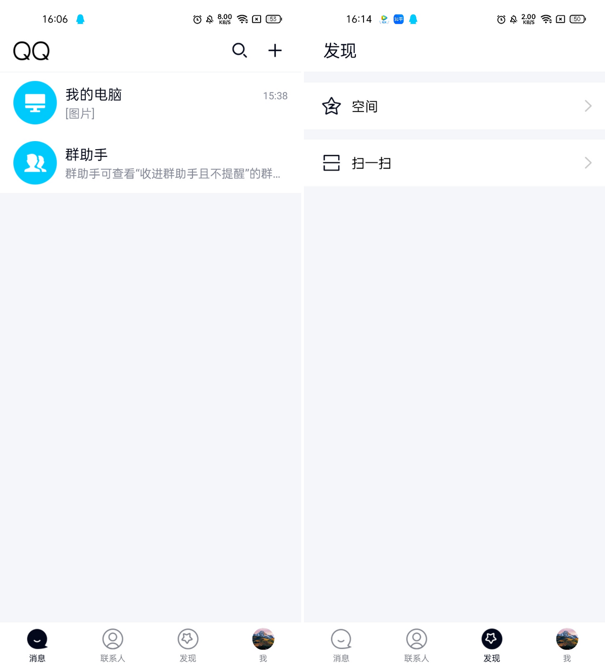 qq极速版下载安装_(极速版下载安装2023)