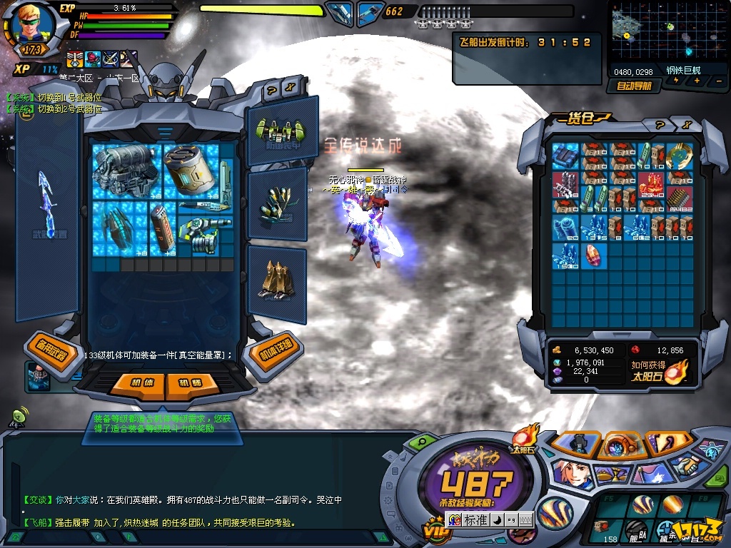 下载机战王小游戏(机战王洛洛历险记全集免费观看中文版)