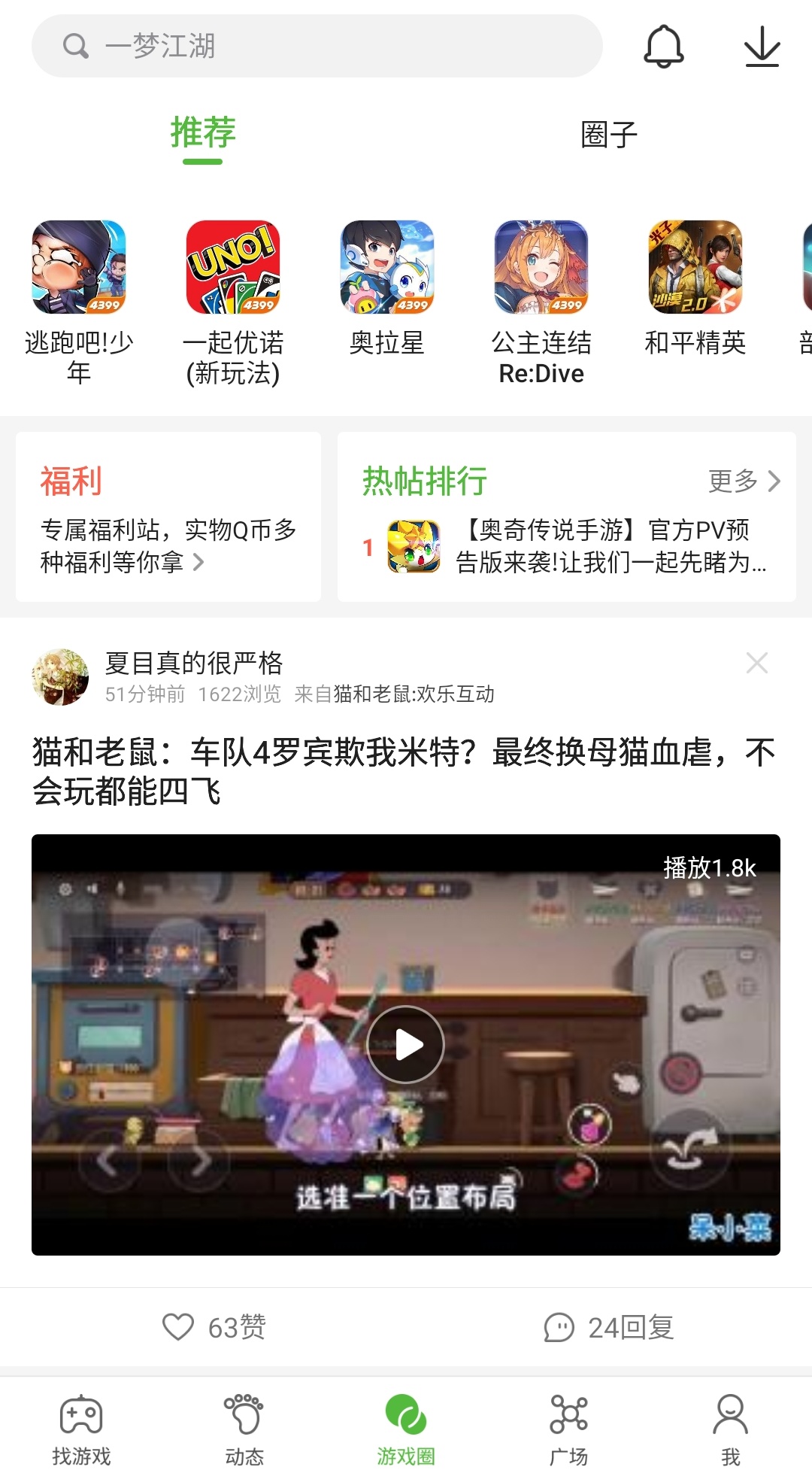 下载四三三九九小游戏(439游戏盒电脑版下载官网)