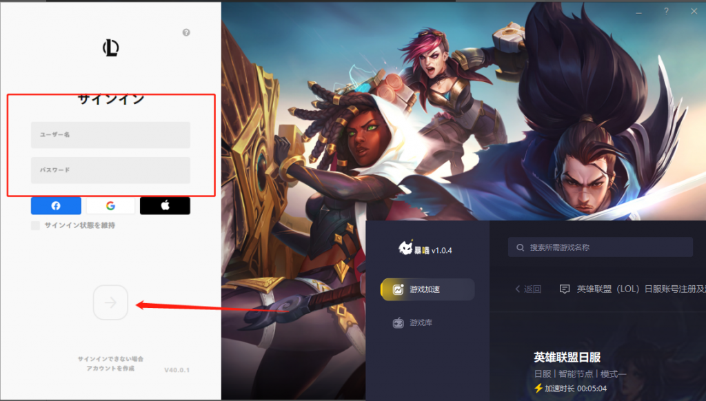 日服lol下载教程(日服英雄联盟怎么下载)