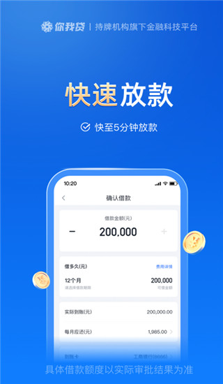 农享贷app下载-(农享贷app下载安装)
