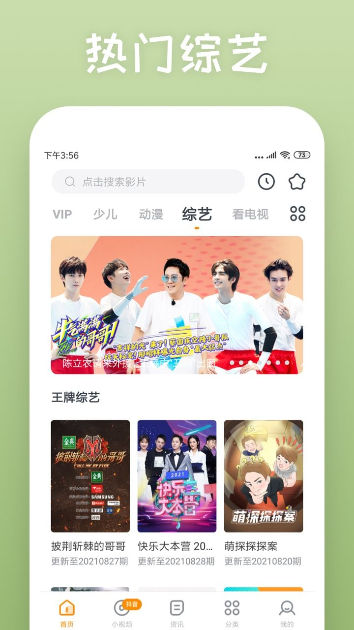 快看影视下载安装版_(快看影视app手机下载免费下载)