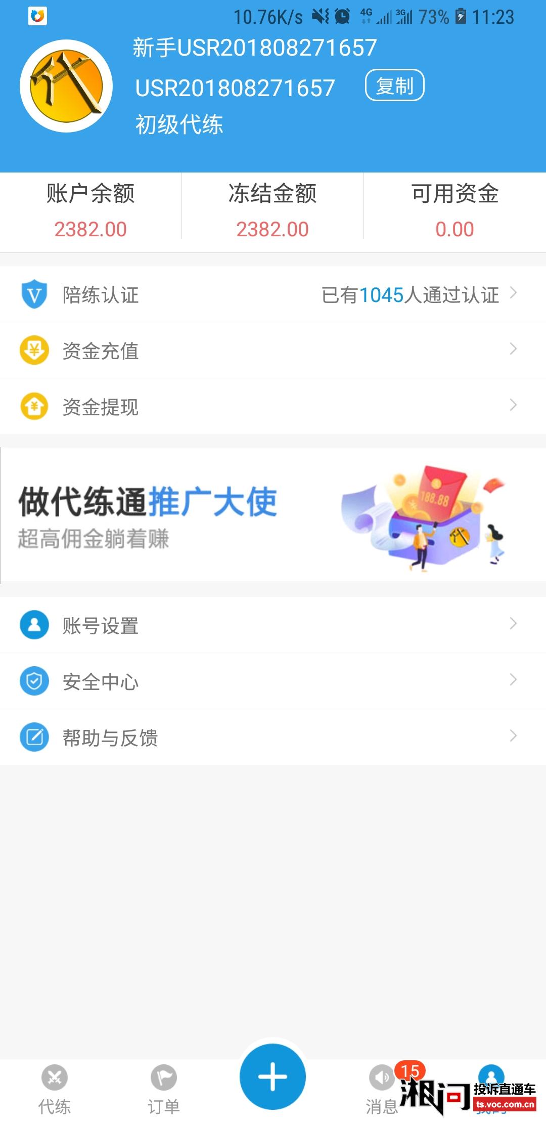 代练通app下载-(代练通app下载官网)