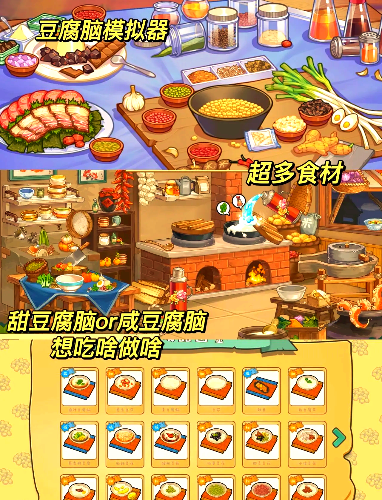 做饭小游戏下载大全(做饭小游戏app推荐排行榜)