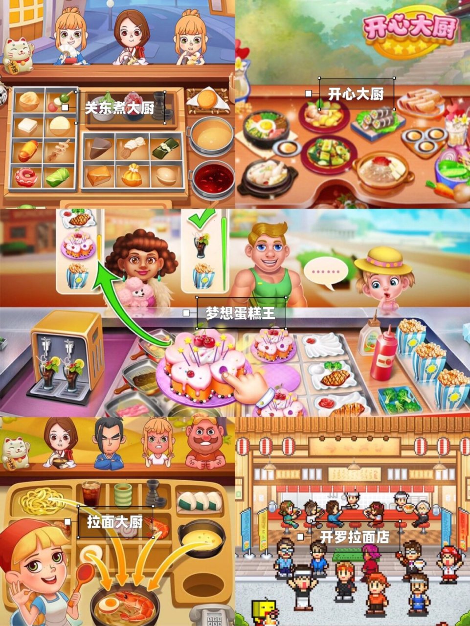 做饭小游戏下载大全(做饭小游戏app推荐排行榜)