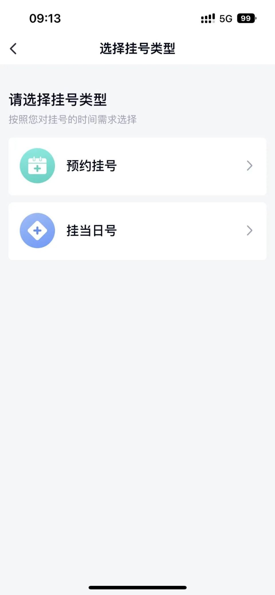 华医通app下载安装(最新版华医通app下载安装电脑版)