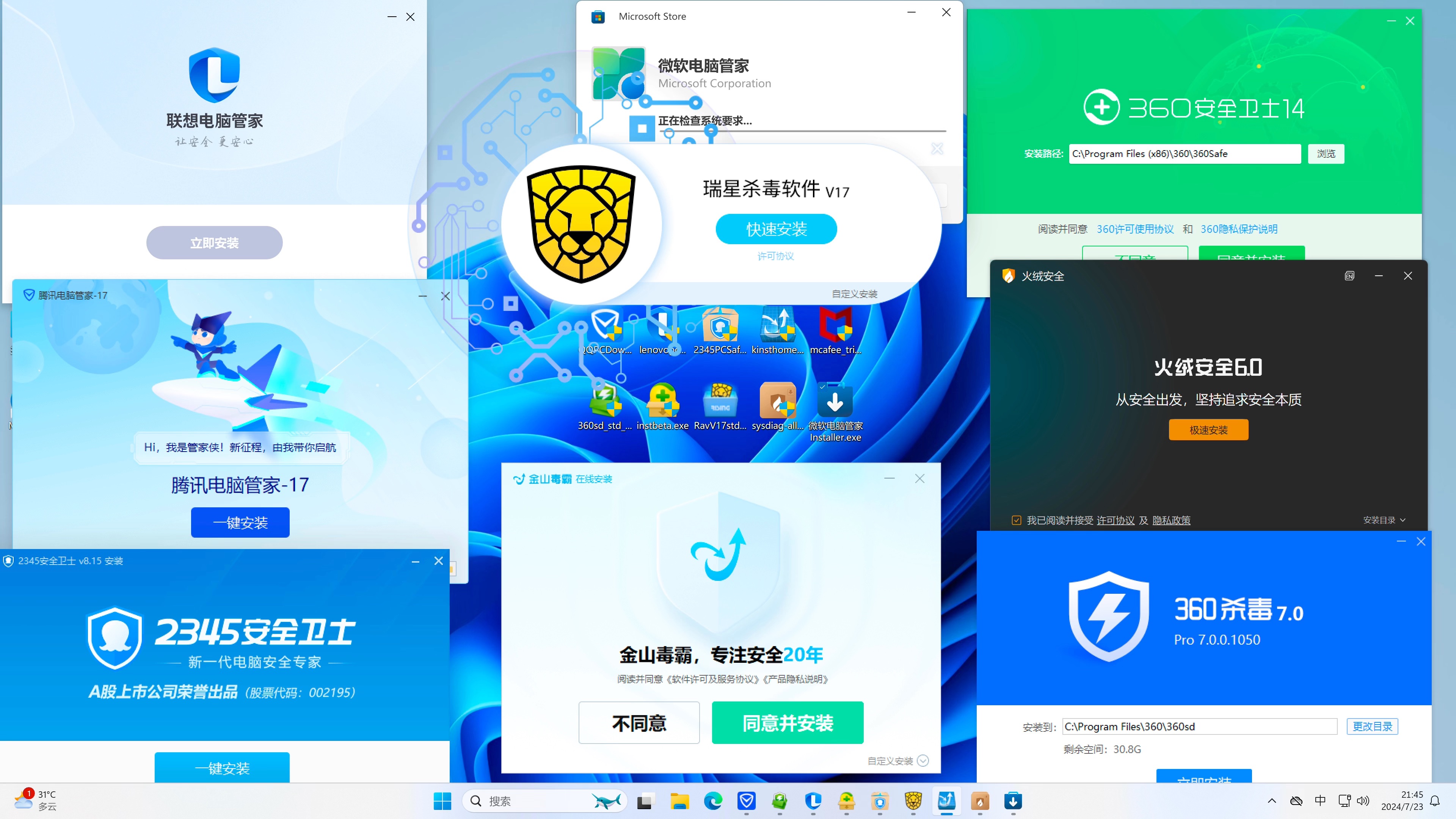 360杀毒软件下载(360杀毒软件下载那个版本?)