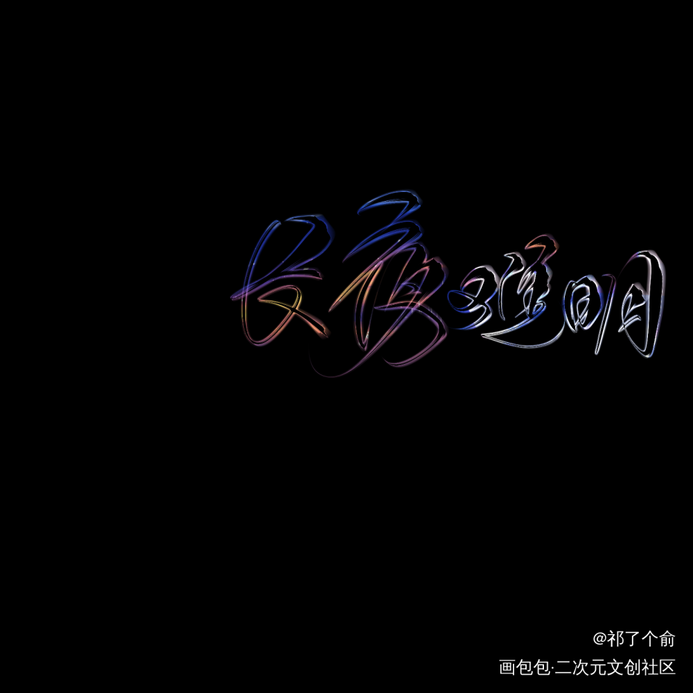 长夜难明txt下载_(长夜难明精校版txt)