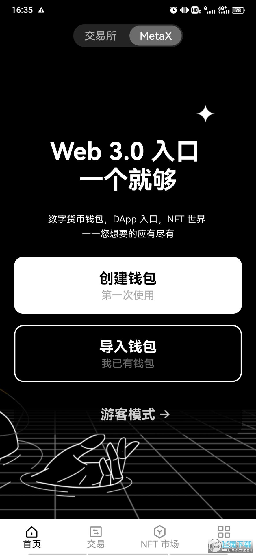 密码货币app下载-(十大虚拟货币钱包app)
