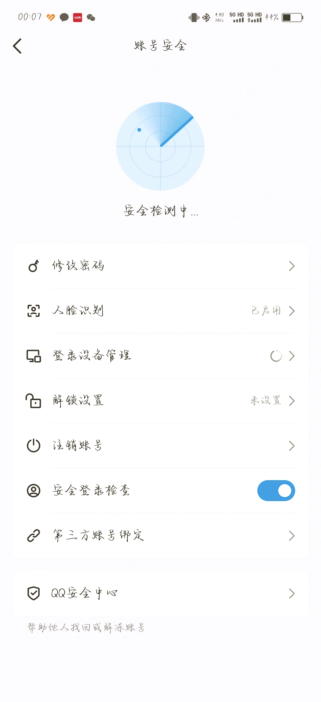 qq盗号软件手机版下载_(手机盗号软件在线使用)