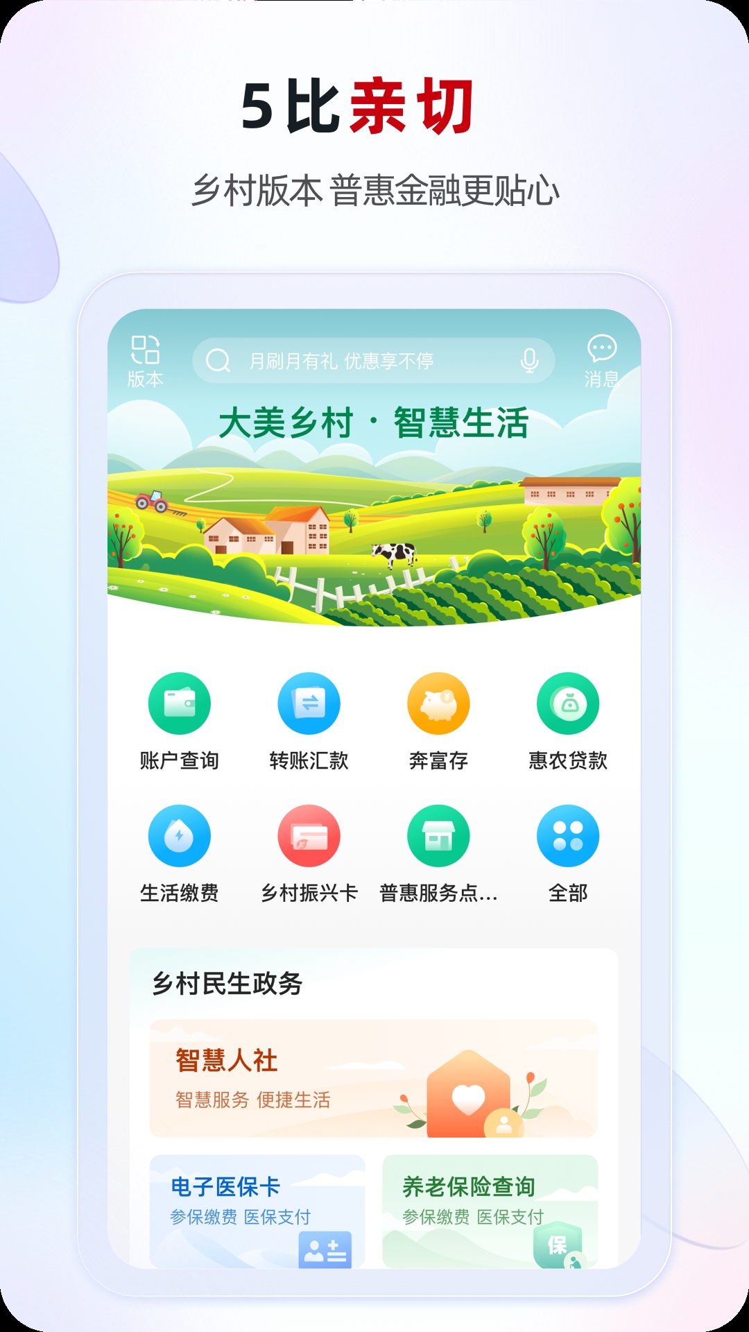 手机银行农村信用社下载安装_(手机银行农村信用社下载安装官方黑龙江大庆肇源)