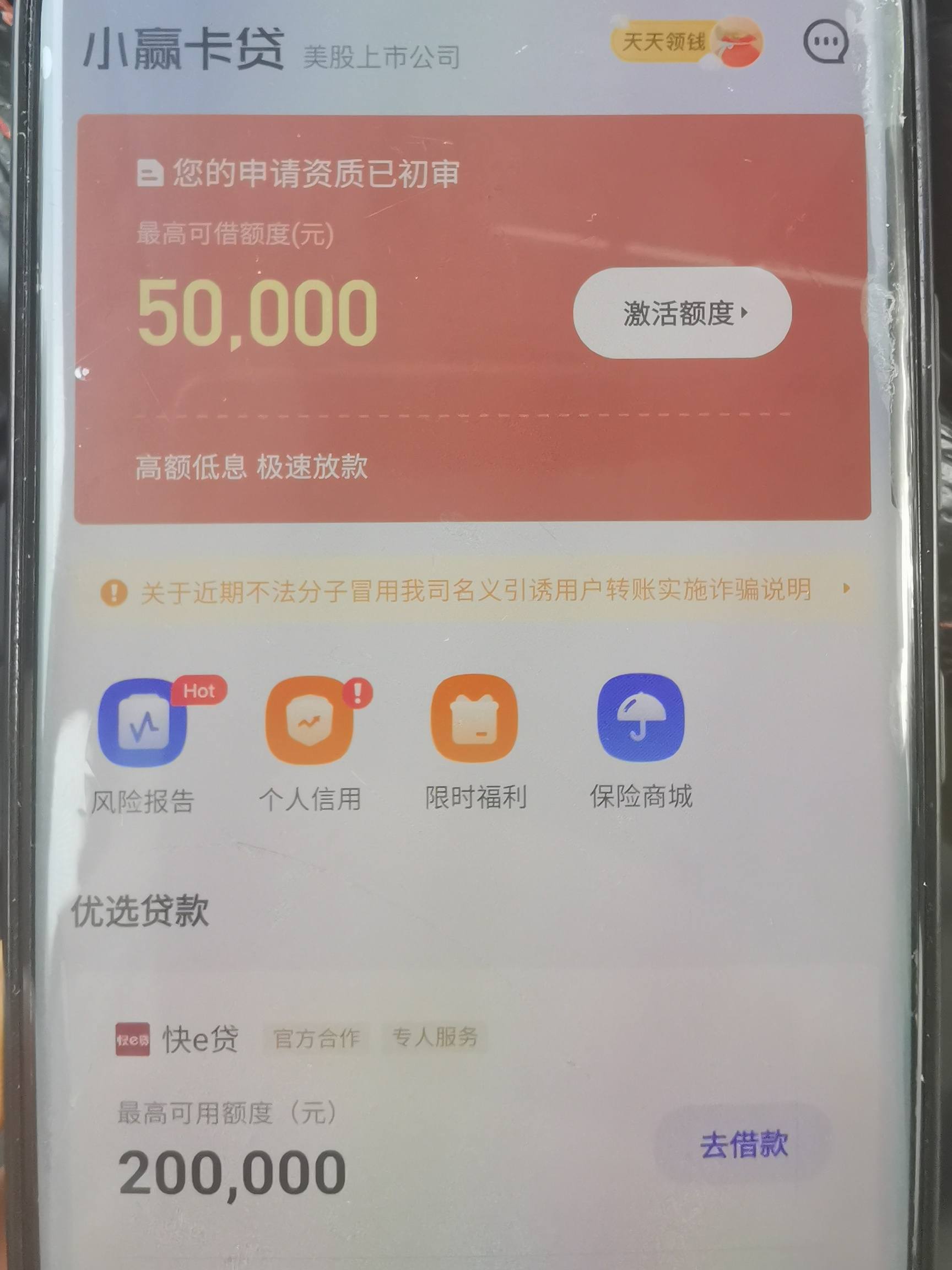 小赢卡贷app下载安装_(小赢卡贷app看不到借款合同)