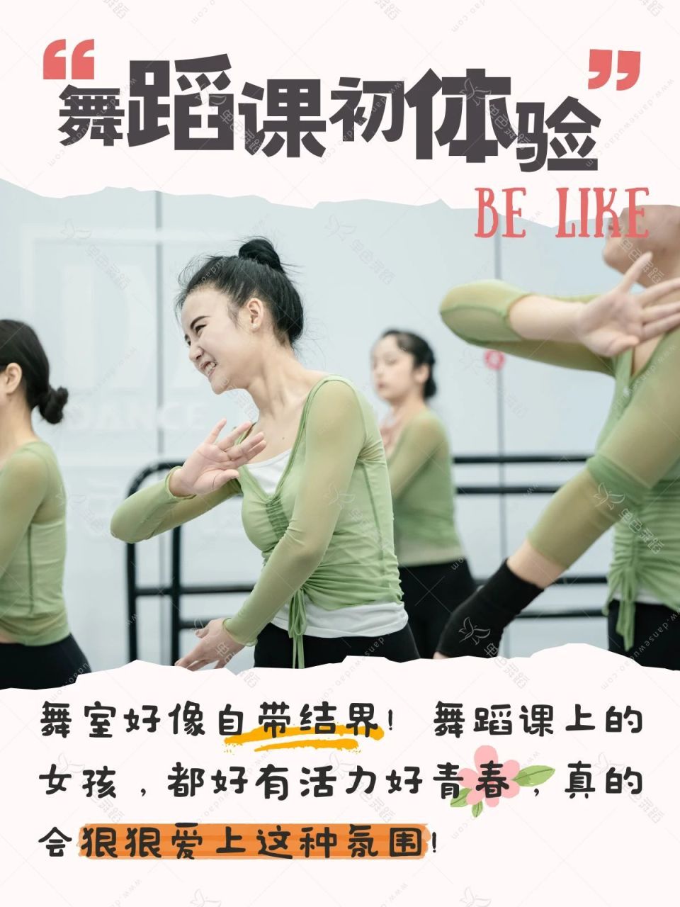 舞蹈课堂欢乐视频下载_(舞蹈课堂欢乐视频下载免费)