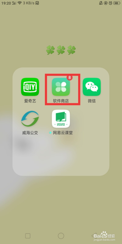 安卓软件下载安装app_(安卓软件下载安装后打不开桌面上也没有)