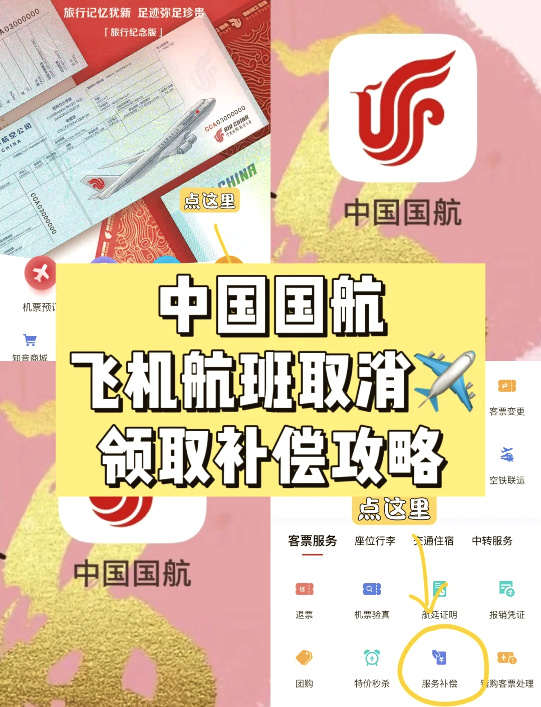 中国国航app下载_(中国民航app官方下载)