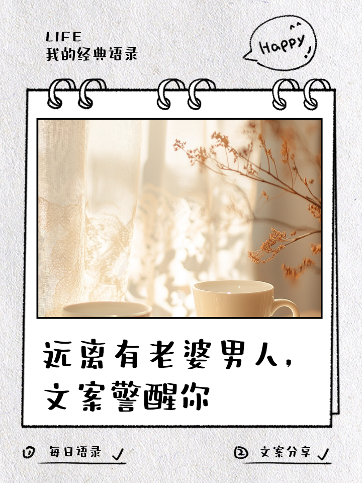 丈夫文案视频素材下载-(中年夫妻之间的生活短视频脚本)