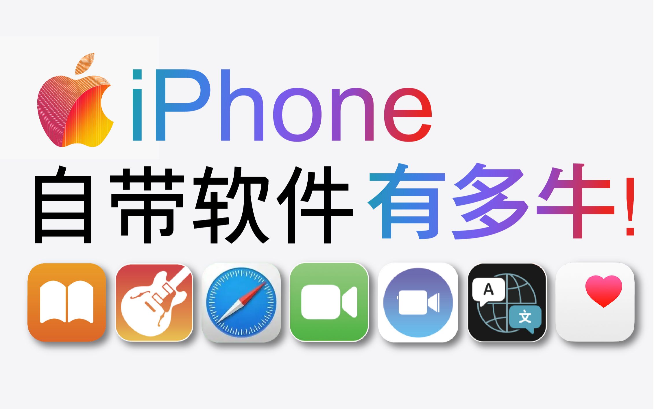 苹果ios破解软件库苹果版_(苹果不越狱软件免费内购破解版)