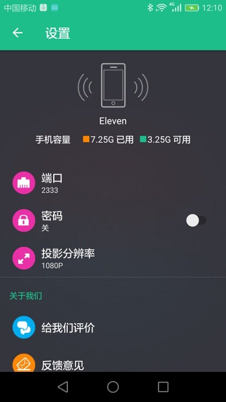闪传安卓版下载_(闪传安卓版下载安装)