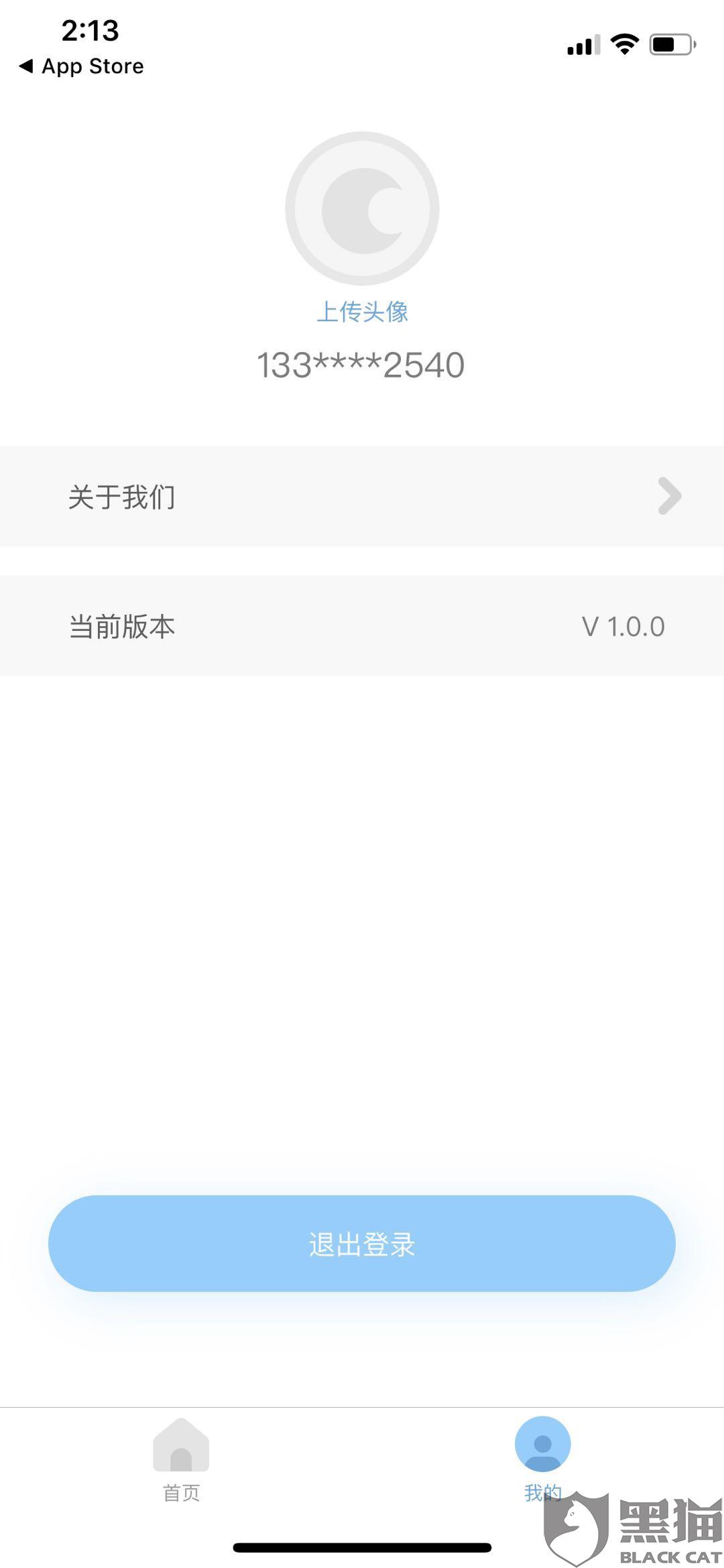 月光分期app苹果下载(月光分期app苹果下载安装)