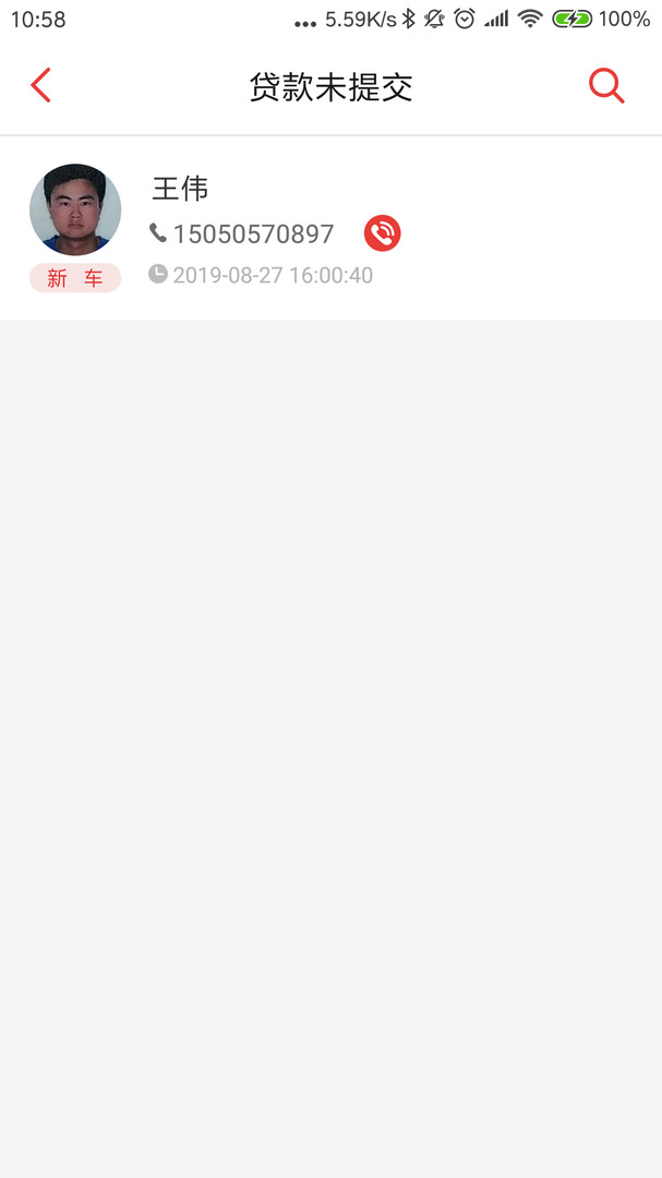 奇瑞金融app下载-(奇瑞金融app下载手机版)