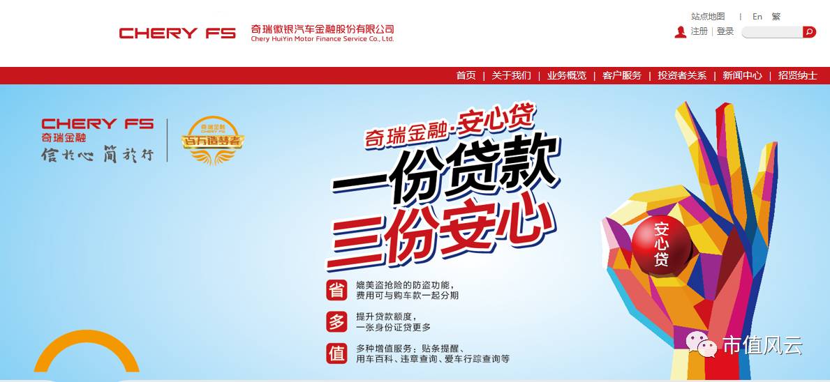 奇瑞金融app下载-(奇瑞金融app下载手机版)