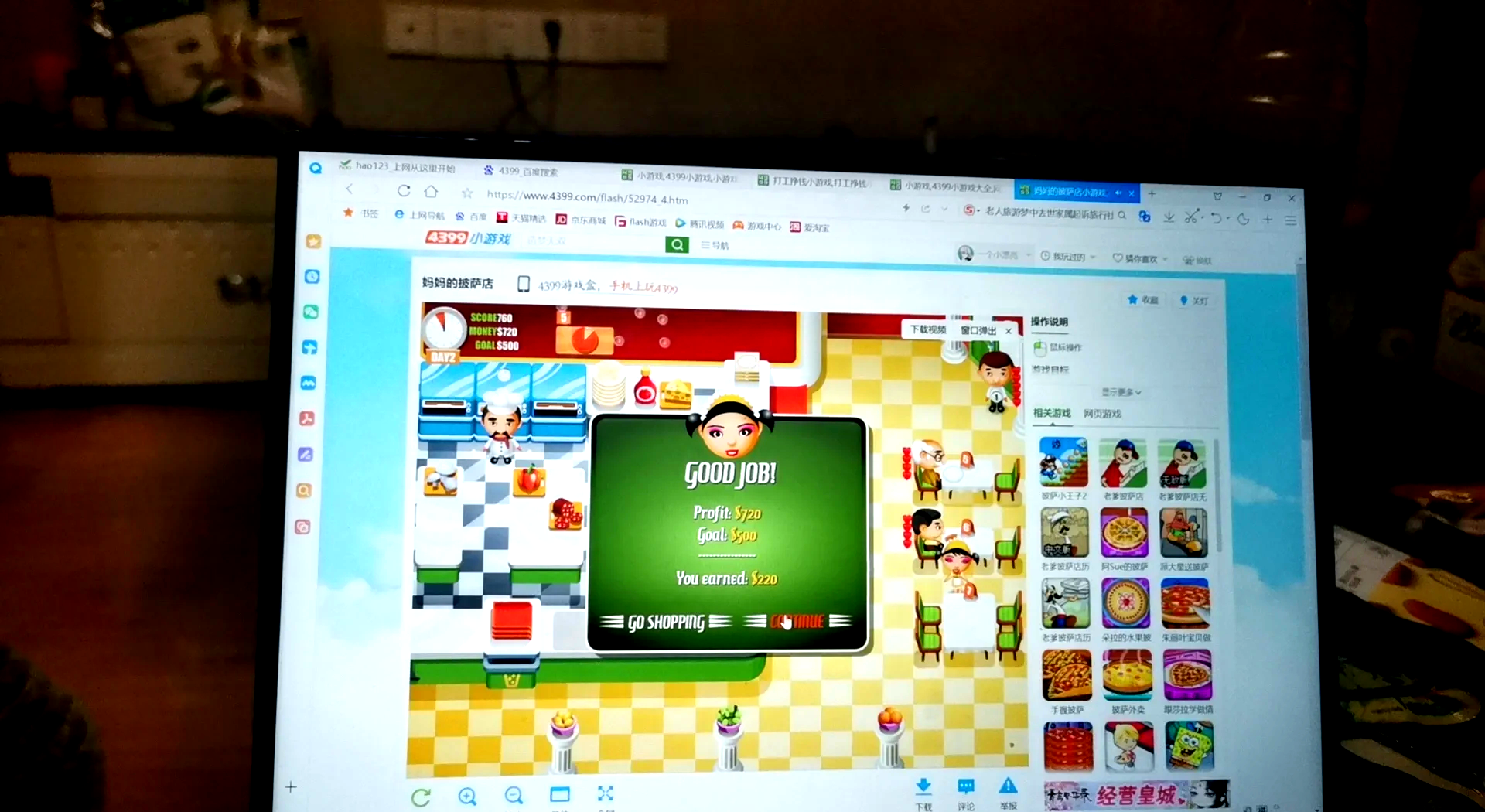 5399小游戏下载_(5399小游戏电脑版)