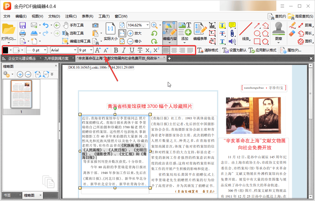 下载的ppt模板怎么修改-(下载的ppt如何更改原模板)