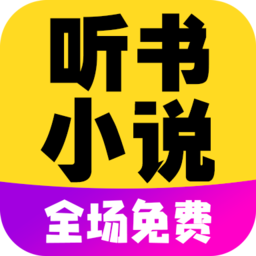 免费听书迅雷下载-(免费听书下载mp3)