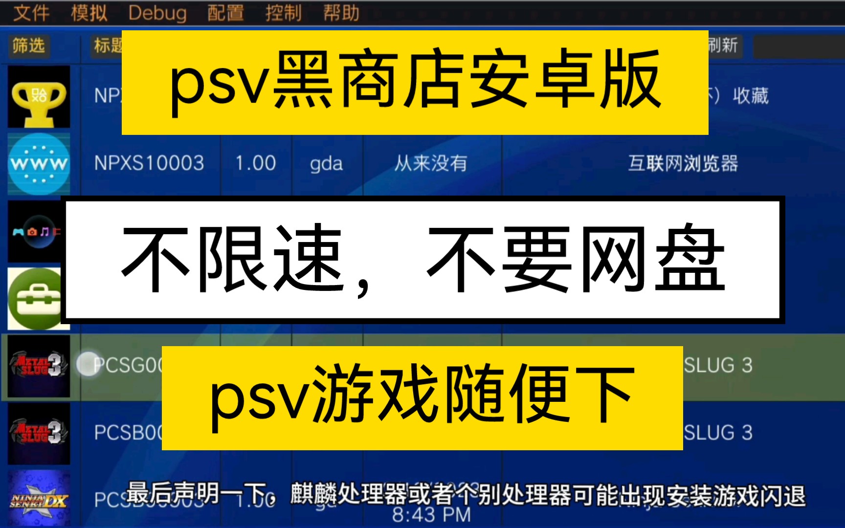 安卓游戏模拟器下载(pc模拟器电脑版下载)