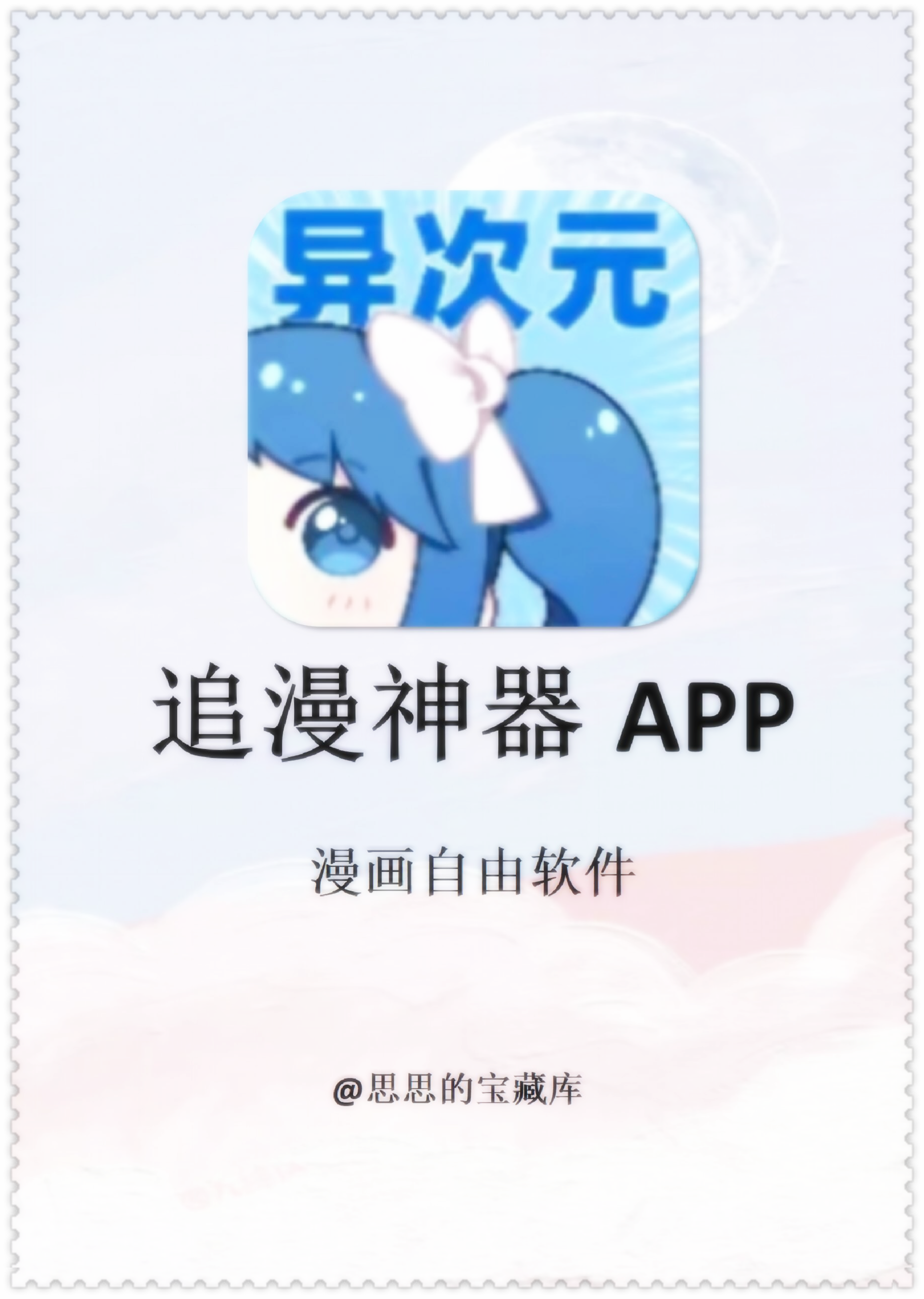 漫画教程软件下载_(漫画教程软件下载安装)